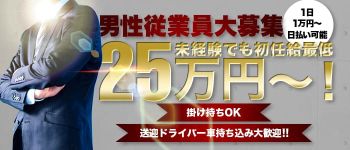 E-STYLEプロポーション~広島コスパ最強デリヘル~の男性高収入求人