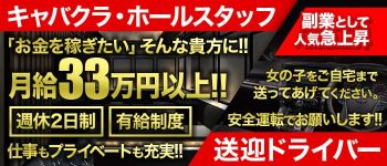 CLUB Tierra(ティエラ)の男性高収入求人