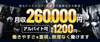 ヘルス ANCEED 柴田店の男性高収入求人