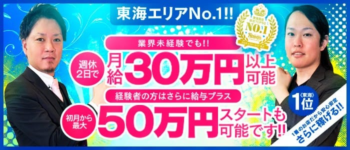 愛らぶ名古屋本店