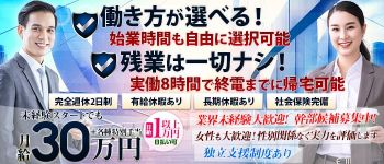 渋谷じゃっくすの男性高収入求人
