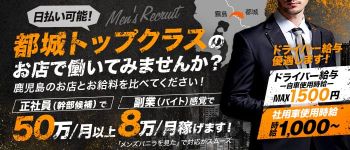 PRISMの男性高収入求人