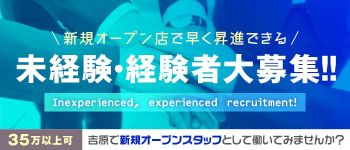 ミセス東京の男性高収入求人