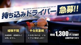 SAVON TOKYOの男性高収入求人