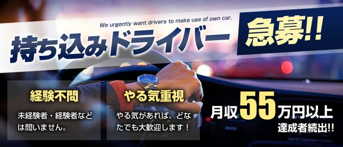SAVON TOKYOの男性高収入求人