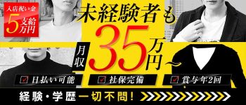 SIGNALグループの男性高収入求人