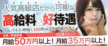 RAO(ラオウ)の男性高収入求人