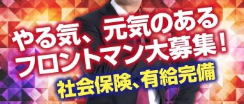 NEW スーパーガールズの男性高収入求人