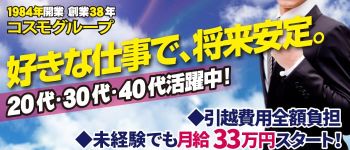 NEW スーパーガールズの男性高収入求人