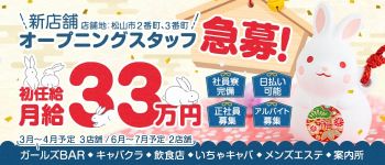 NEW スーパーガールズの男性高収入求人