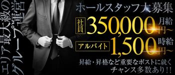 Excellent Club Rore(ロアー)の男性高収入求人