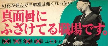 リヴァイブグループの男性高収入求人