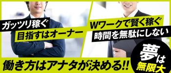 爆安巨乳専科むっちんプリン 鴻巣熊谷店の男性高収入求人