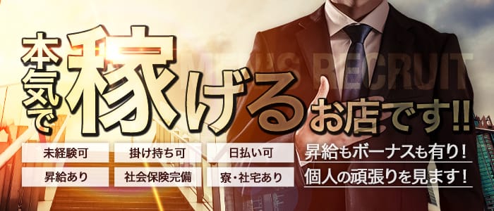 AV快感の男性高収入求人