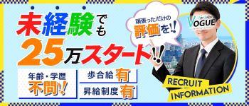 リップサロン VOGUE ヴォーグの男性高収入求人