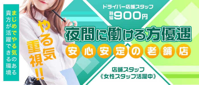 瀬音ゆかしき仙台妻の男性高収入求人