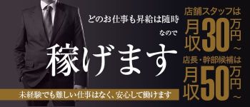 ベリーの男性高収入求人
