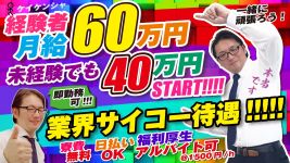 マリンブルーの男性高収入求人