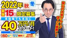 マリンブルー 宇都宮店の男性高収入求人