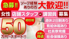 マリンブルー土浦本店の男性高収入求人