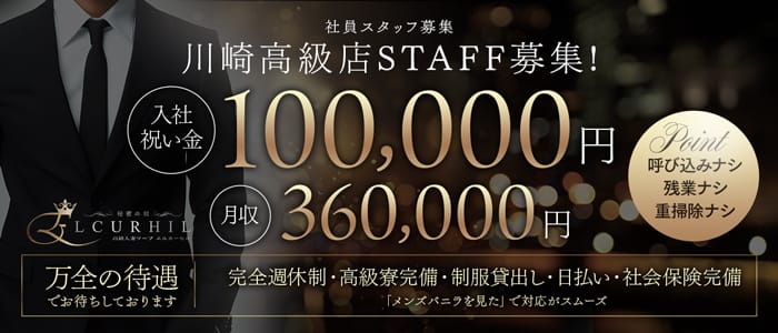 人妻高級ソープ エル・カーヒル