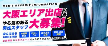 五十路マダム(カサブランカグループ)の男性高収入求人