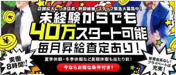 アレグリアの男性高収入求人
