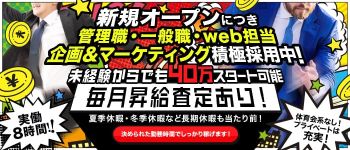 アレグリアの男性高収入求人