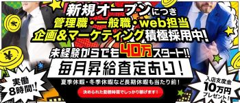 アレグリアの男性高収入求人