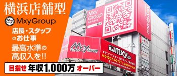 横浜ミクシーグループの男性高収入求人