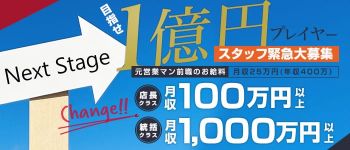TOKYO BUNNYS CLUBの男性高収入求人