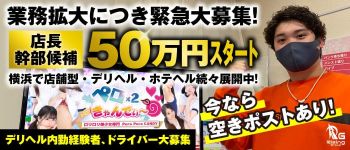 ライジンググループの男性高収入求人