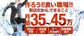 巨乳くびれ美女の淫らな性生活の男性高収入求人