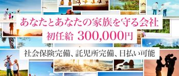 MOMOKAN (ももかん)の男性高収入求人
