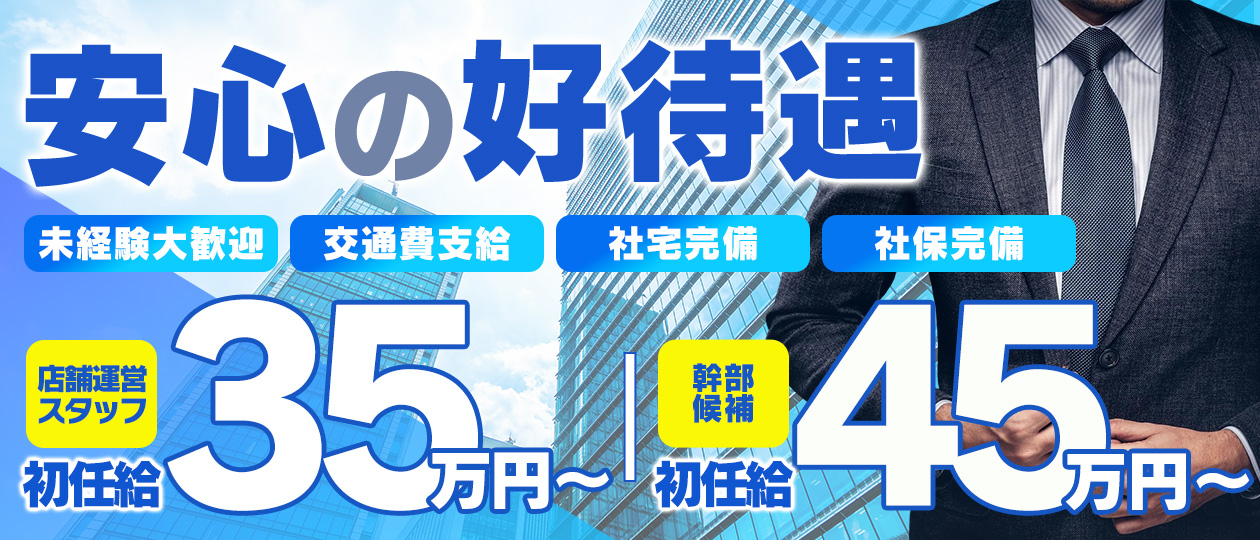 バニーコレクション千葉栄町店