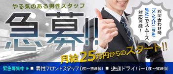 Natural Nine (ナチュラル9)の男性高収入求人