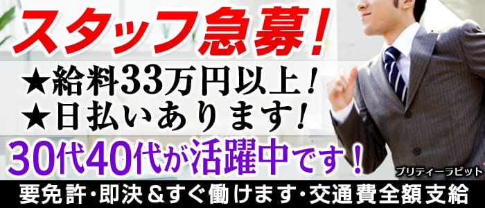 プリティーラビット
