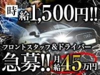 わいせつ俱楽部 舞鶴店の男性高収入求人