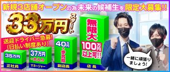 カラフル部の男性高収入求人