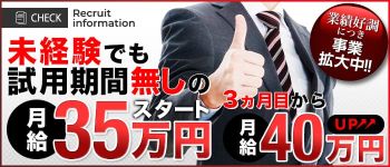 アンダルシアの男性高収入求人