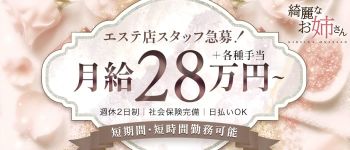綺麗なお姉さんの男性高収入求人