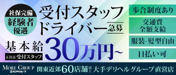 西川口人妻城の男性高収入求人