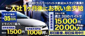 PRISM宮崎の男性高収入求人