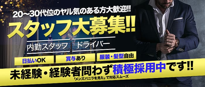 90分9000円!美乳のプティミルキーの男性高収入求人