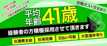 プールサイド ワンルームの男性高収入求人