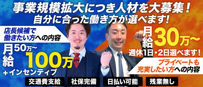プールサイド ワンルームの男性高収入求人