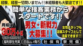 ナイスディの男性高収入求人