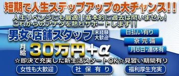 ナイスディの男性高収入求人