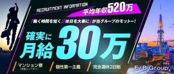 クラブQの男性高収入求人