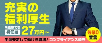 どえむかんぱにー名古屋の男性高収入求人